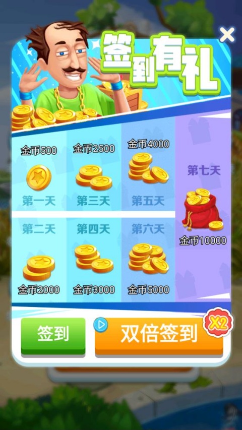 倒霉先生截图1
