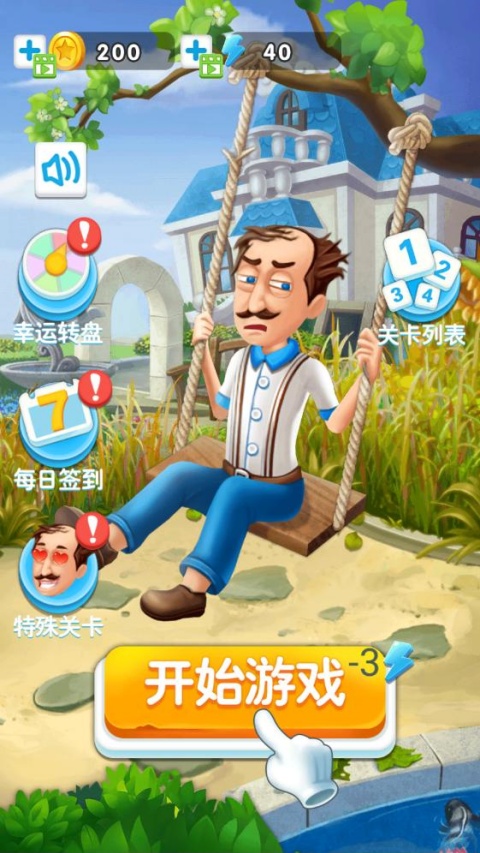 倒霉先生截图2