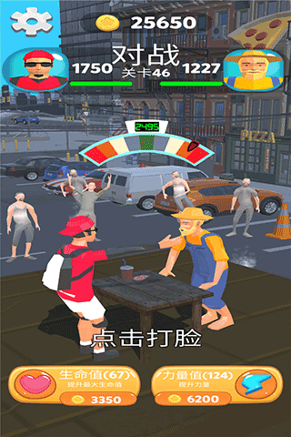 疯狂的拍打截图4