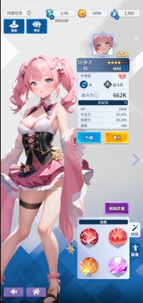爱欲转生截图2