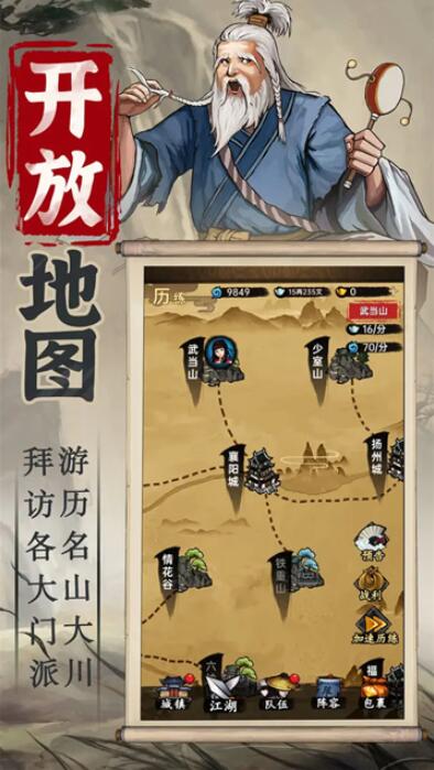 侠客与江湖无限内购版截图5
