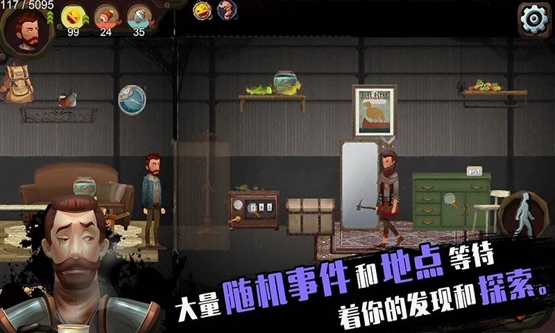 归家异途2手机版截图4