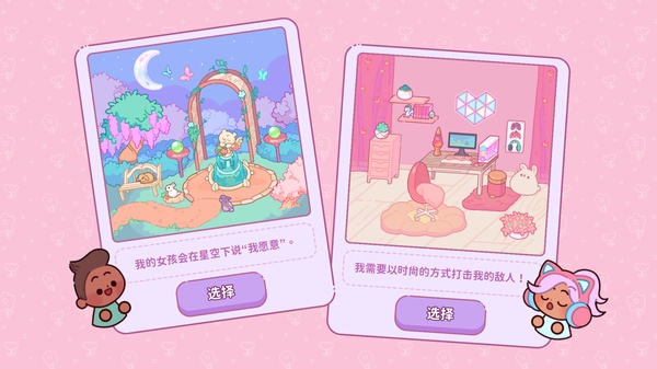 萌爱花园MOD作弊菜单版截图1