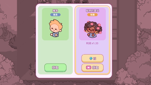 萌爱花园MOD作弊菜单版截图3