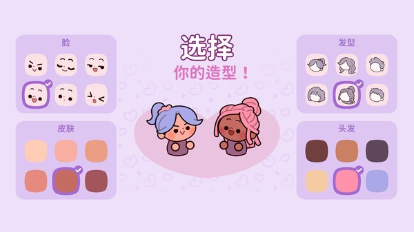 萌爱花园MOD作弊菜单版截图4