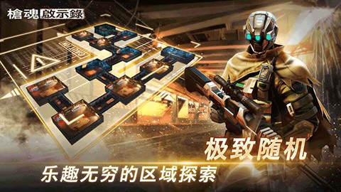 枪魂启示录截图3