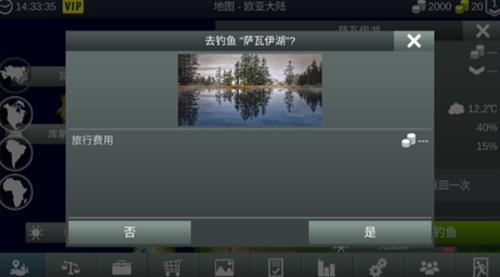我的钓鱼世界汉化版截图4