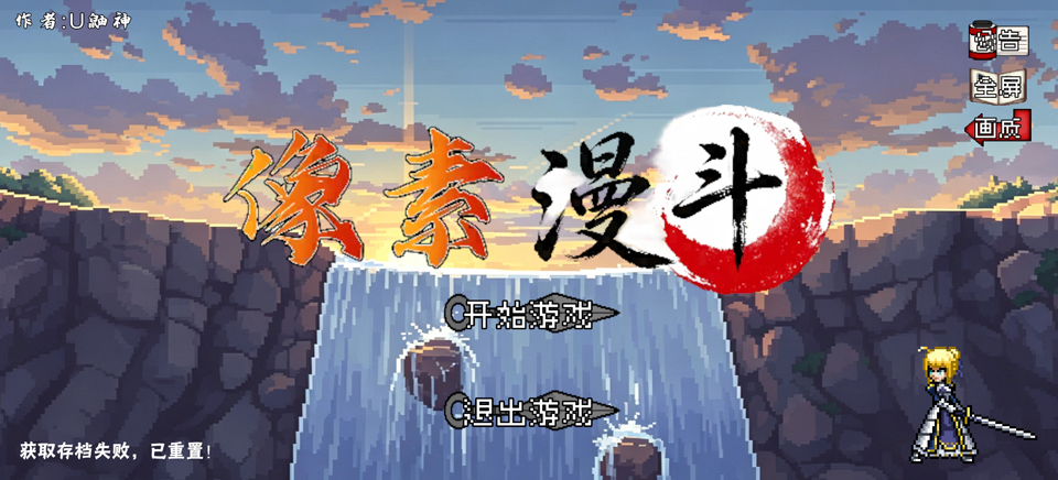 像素漫斗截图1