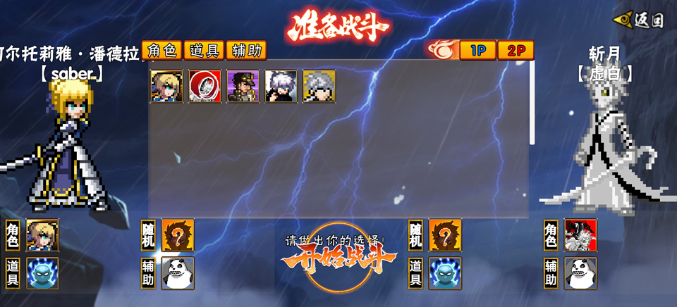 像素漫斗截图2