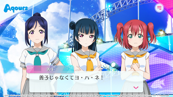 学园偶像祭2手游截图4