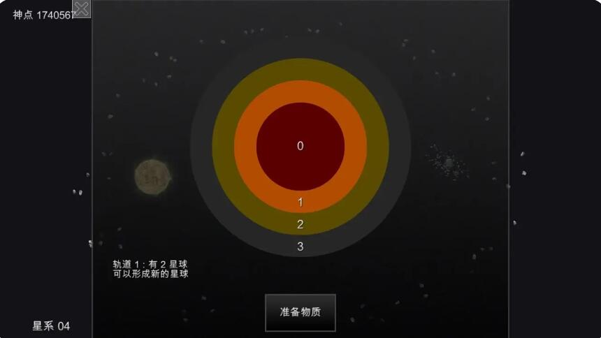我的梦幻宇宙流浪星球老版截图1