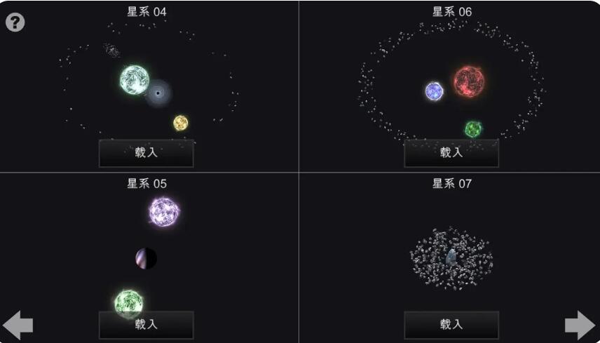 我的梦幻宇宙流浪星球老版截图2