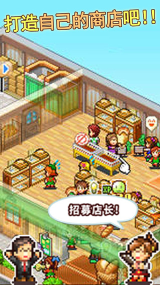 梦想商店街物语汉化版截图1