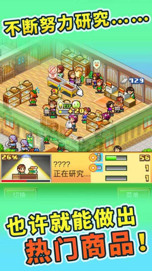梦想商店街物语汉化版截图2