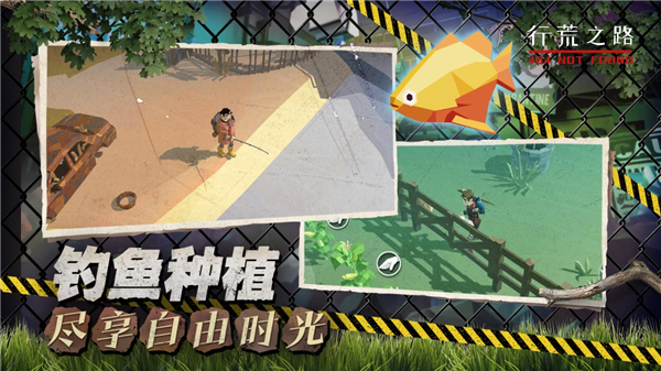 行荒之路无内购版截图1