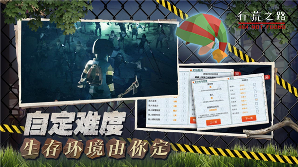 行荒之路无内购版截图2