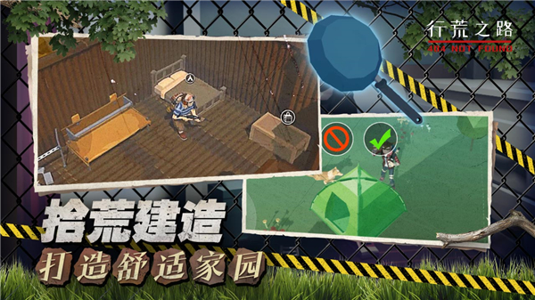 行荒之路无内购版截图3