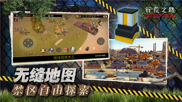 行荒之路无内购版截图4