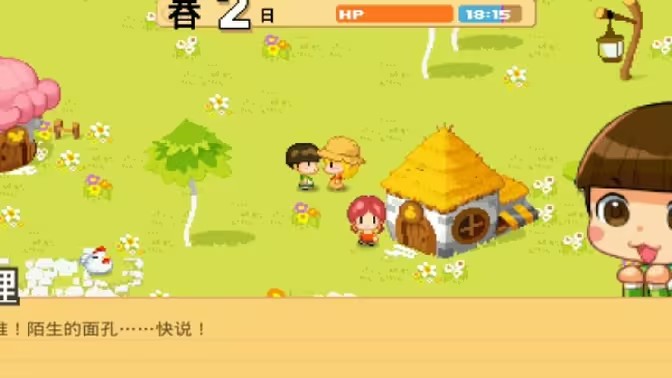 公主的农场故事无限金币版截图1