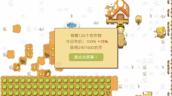 公主的农场故事无限金币版截图3