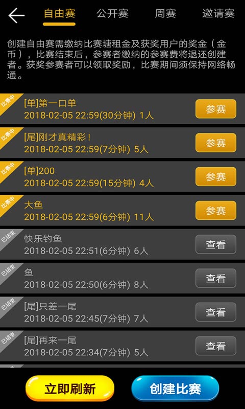 钓鱼看漂单机版截图3
