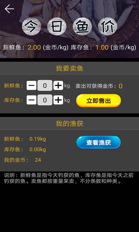 钓鱼看漂单机版截图5