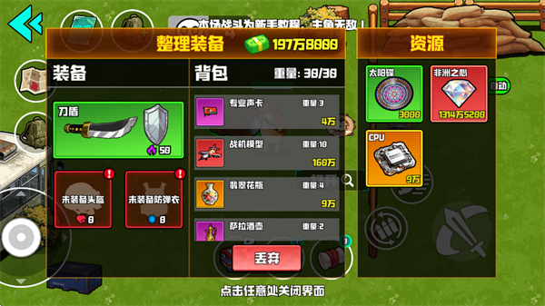 野外突围行动截图2