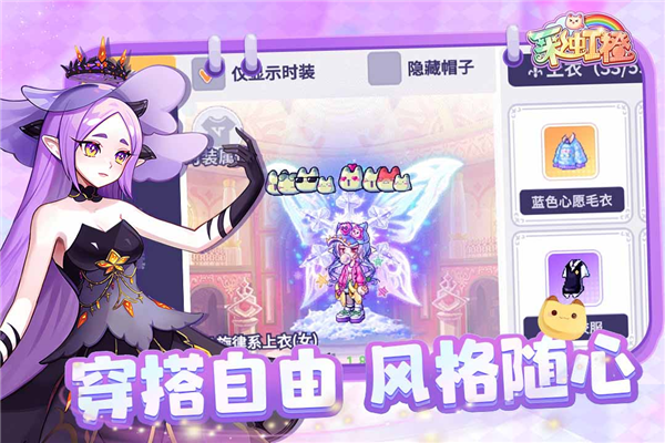 彩虹橙截图2