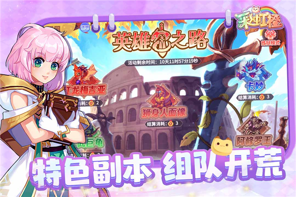 彩虹橙截图3