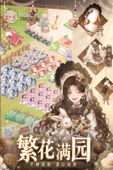 织梦森林截图1