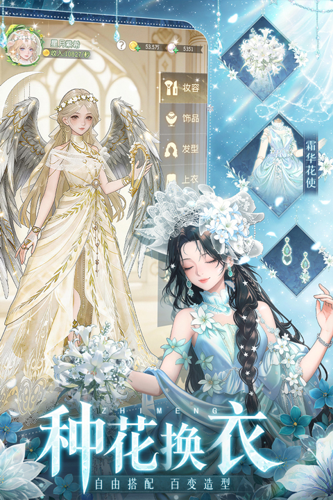 织梦森林截图3