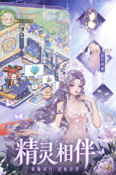 织梦森林截图4