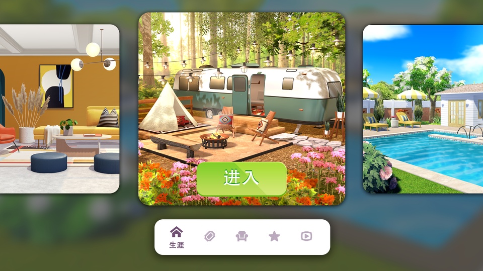 家居设计改造王中文版截图2