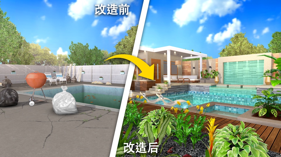 家居设计改造王中文版截图5