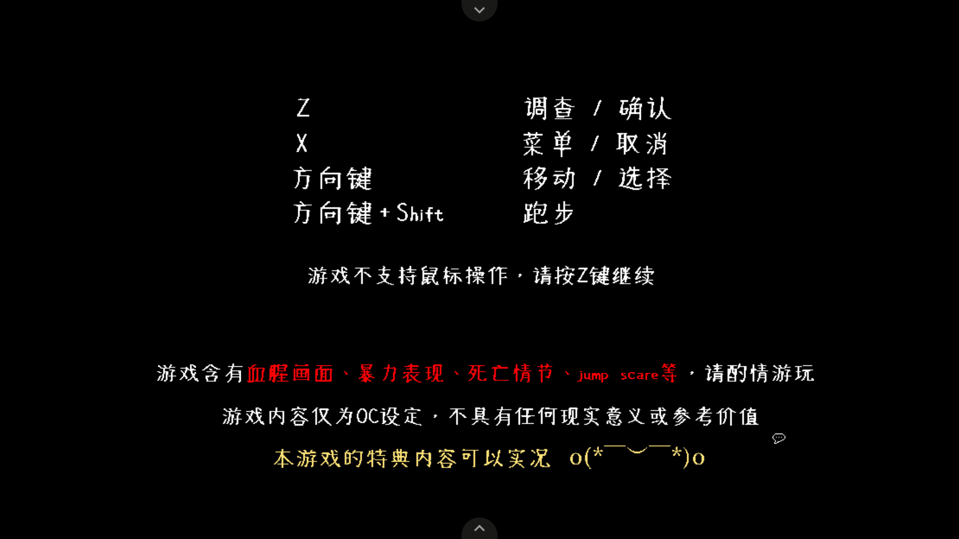 捉迷藏Hide and Seek截图3