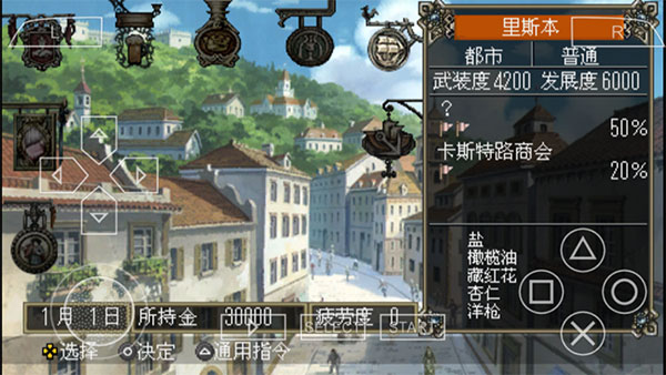 大航海时代4重制版截图1