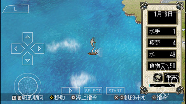 大航海时代4重制版截图3