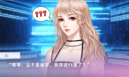 炮灰小姐超甜截图2
