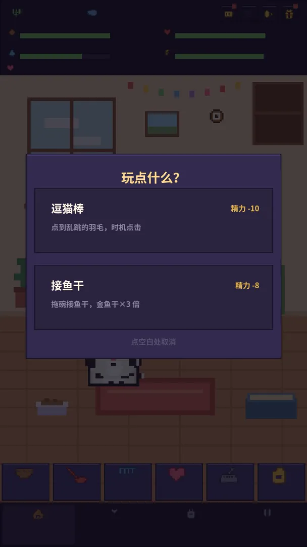 爱旅行的猫截图1