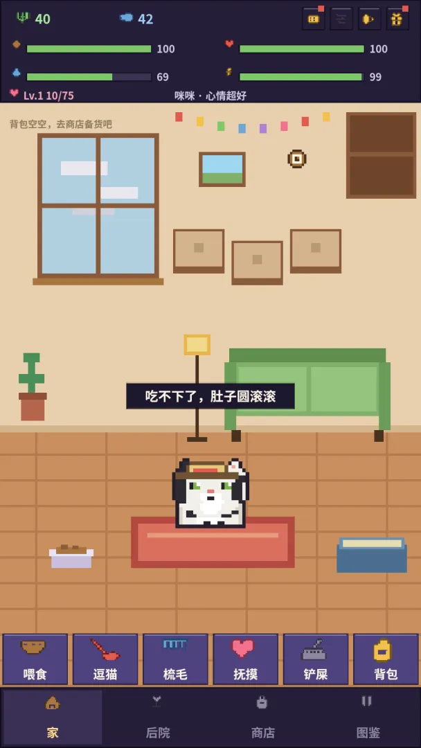 爱旅行的猫截图2