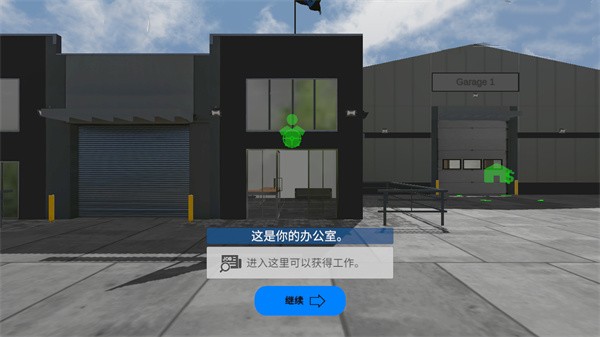 环球卡车模拟器汉化版截图4