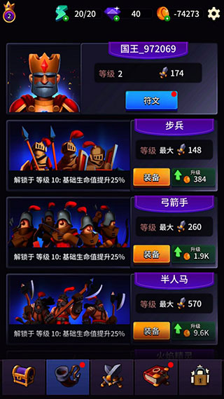 古代战役截图2
