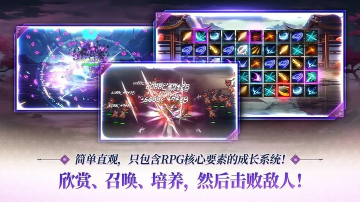 退魔剑士养成无广告版截图1