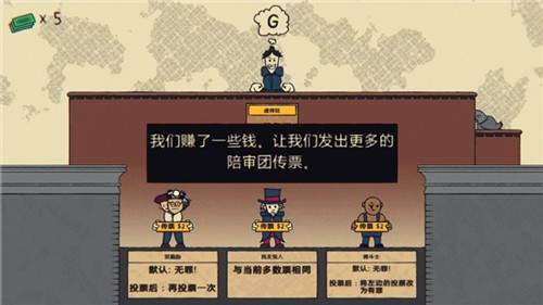 陪审法庭中文版截图3