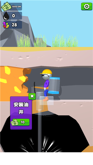 采油小生免广告版截图2