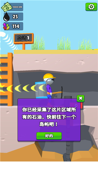 采油小生免广告版截图4