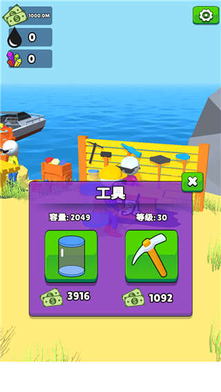 采油小生免广告版截图5