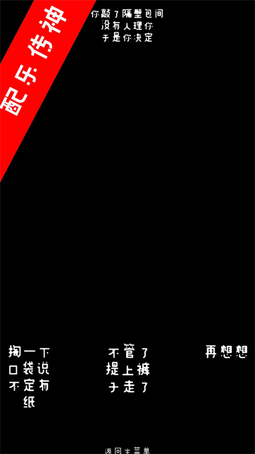 厕锁截图1