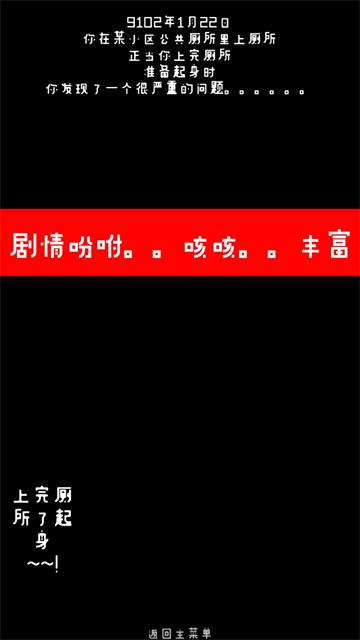 厕锁截图2