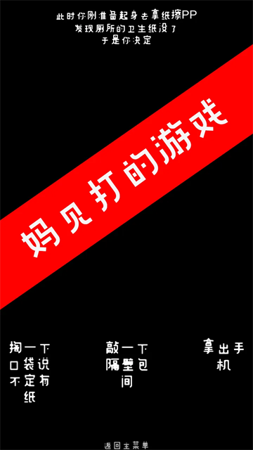 厕锁截图3